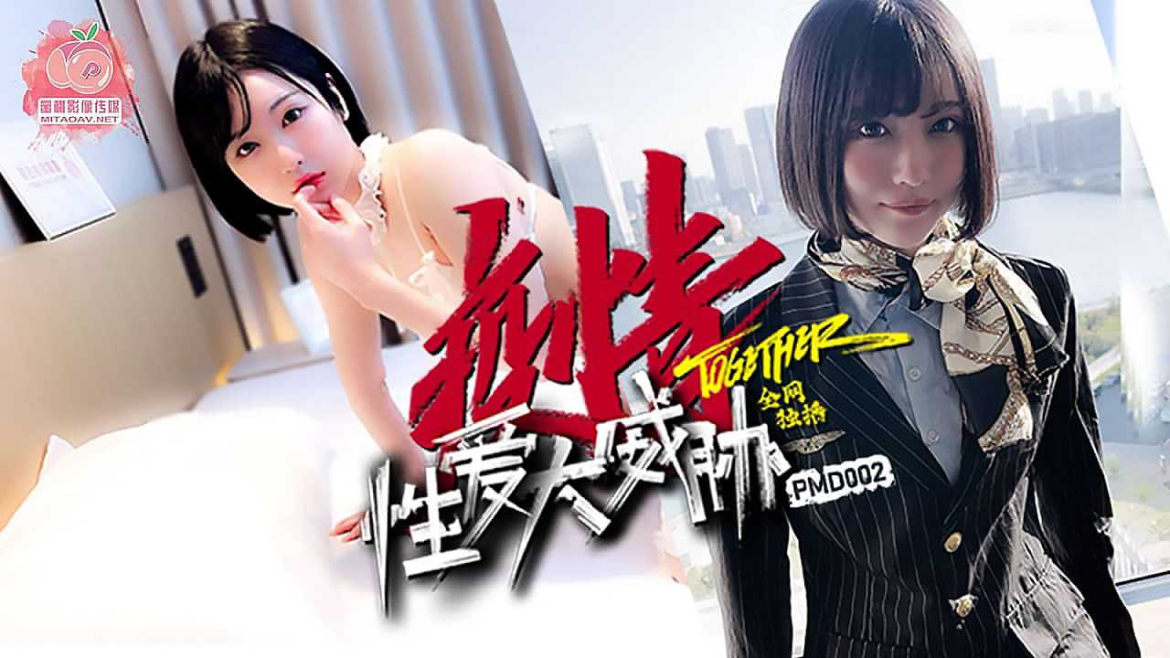 MD0044 Lin Yuxi secret unfolds