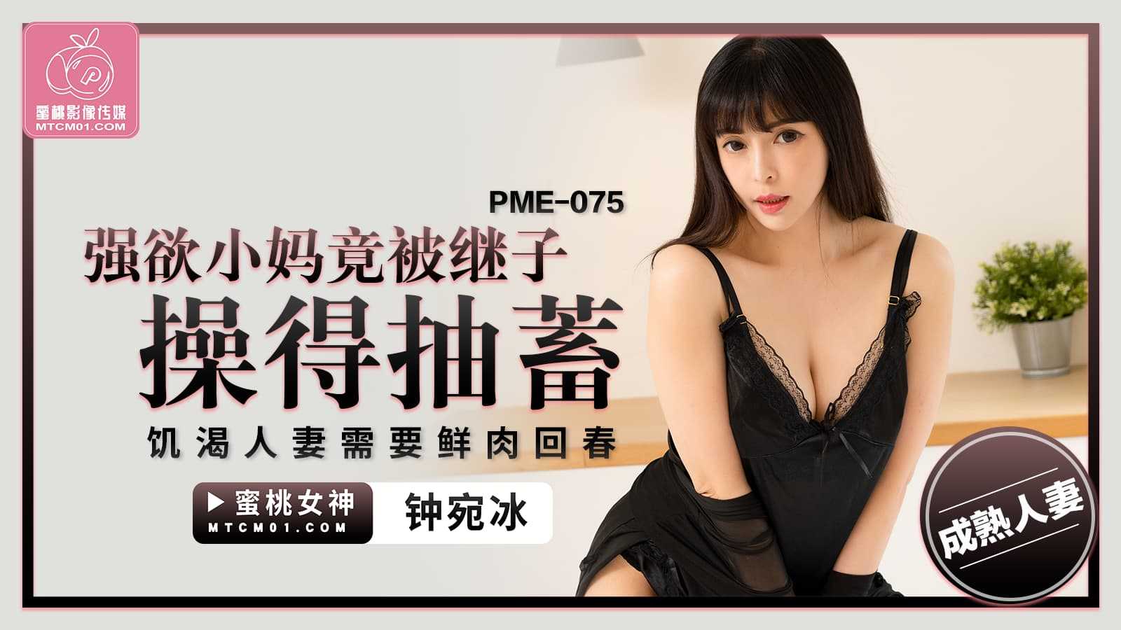Zhong Wanbing and her partner sharing an intimate moment