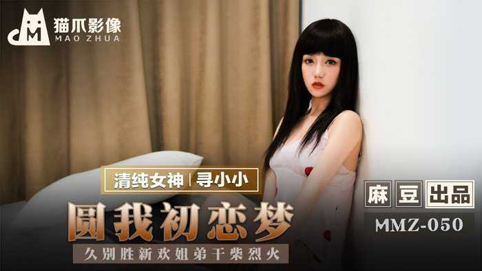 ดูหนังจีน Xun Xiaoxiao ส่องสไตล์ความเซ็กซี่ของสาวจีน งานจีน 18+ เร้าใจทุกท่วงท่ากับสาวจีนสุดเอ็กซ์